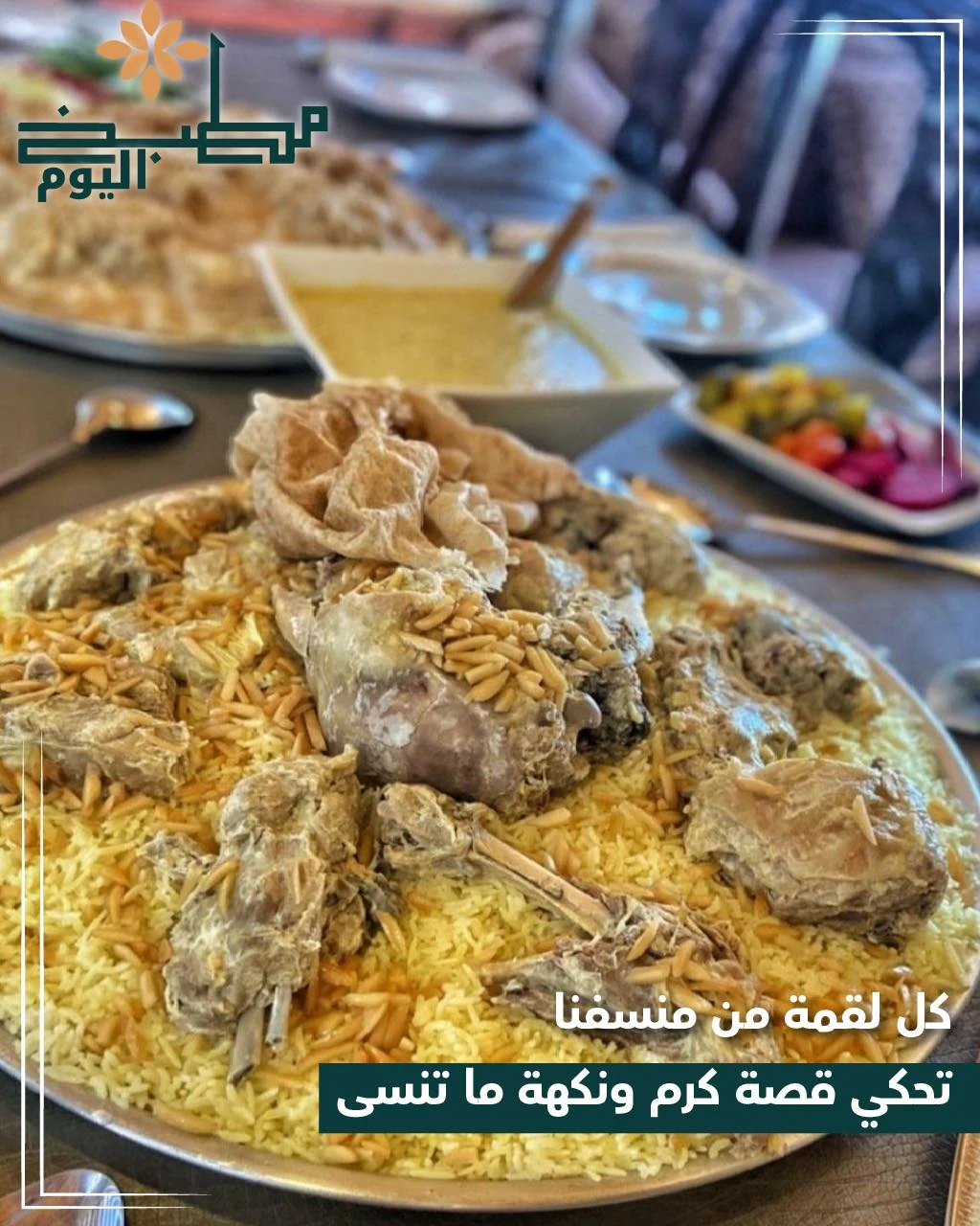 منسف