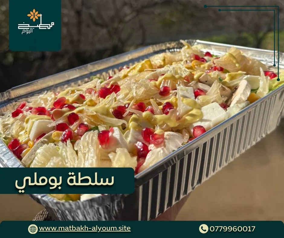 صورة من مطبخ اليوم