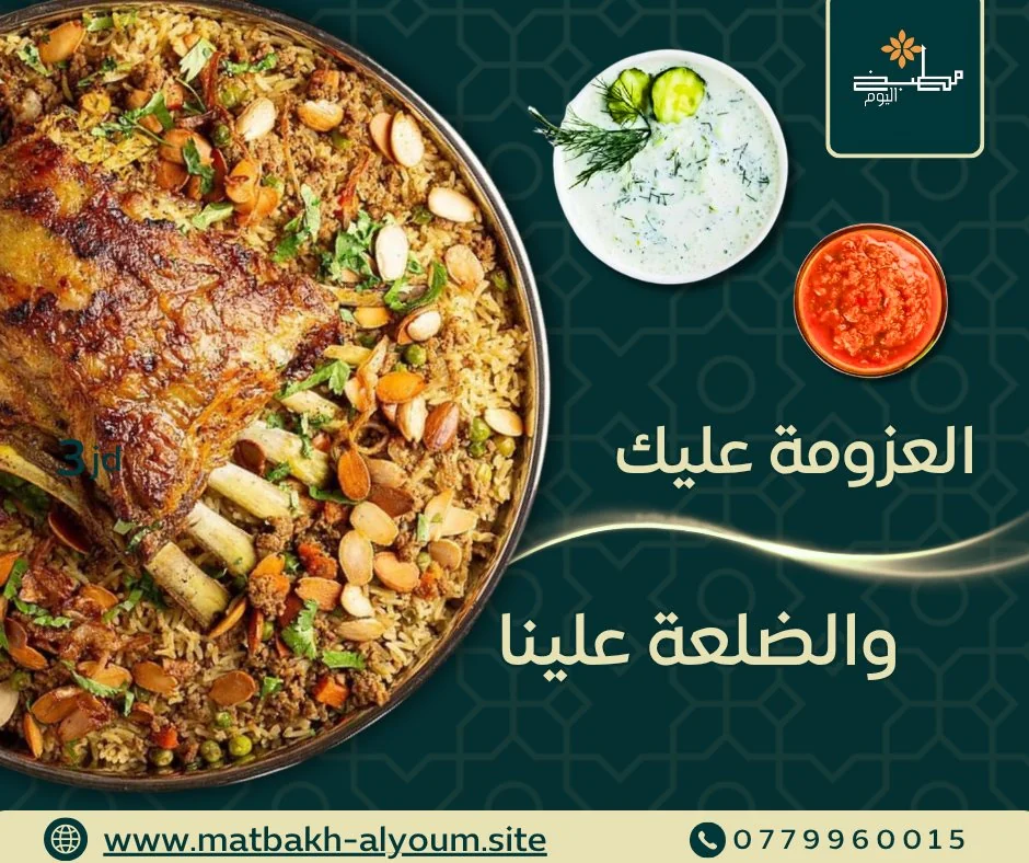 صورة من مطبخ اليوم