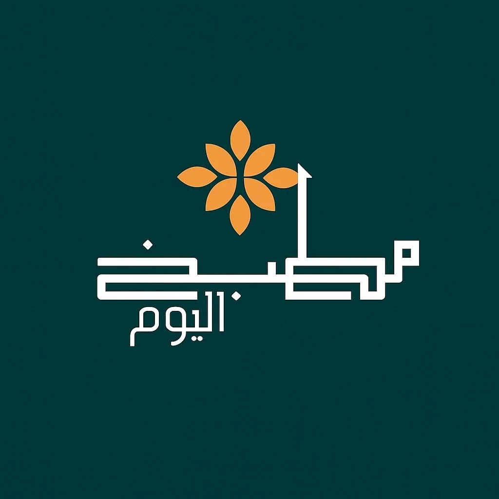 صورة من مطبخ اليوم
