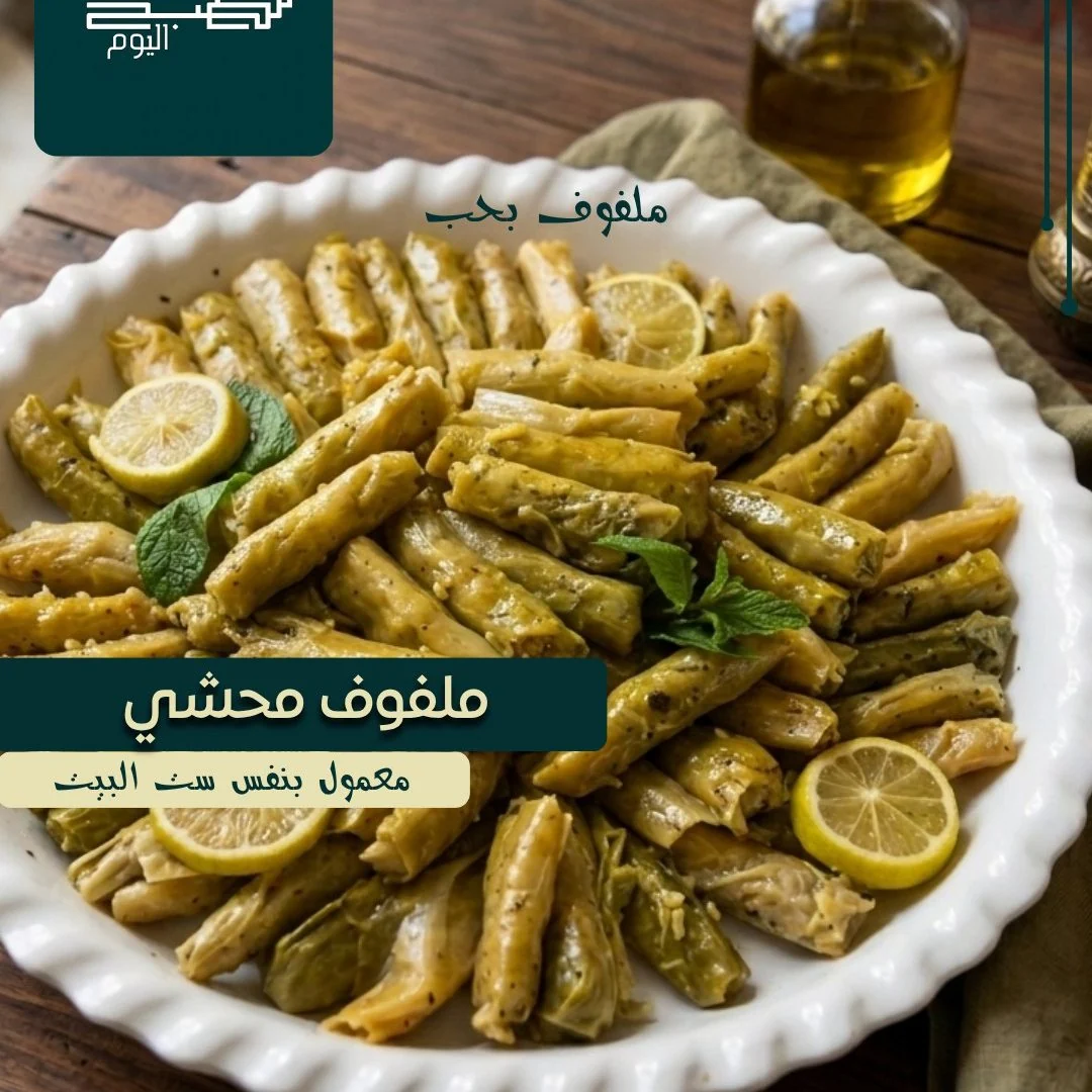 صورة من مطبخ اليوم