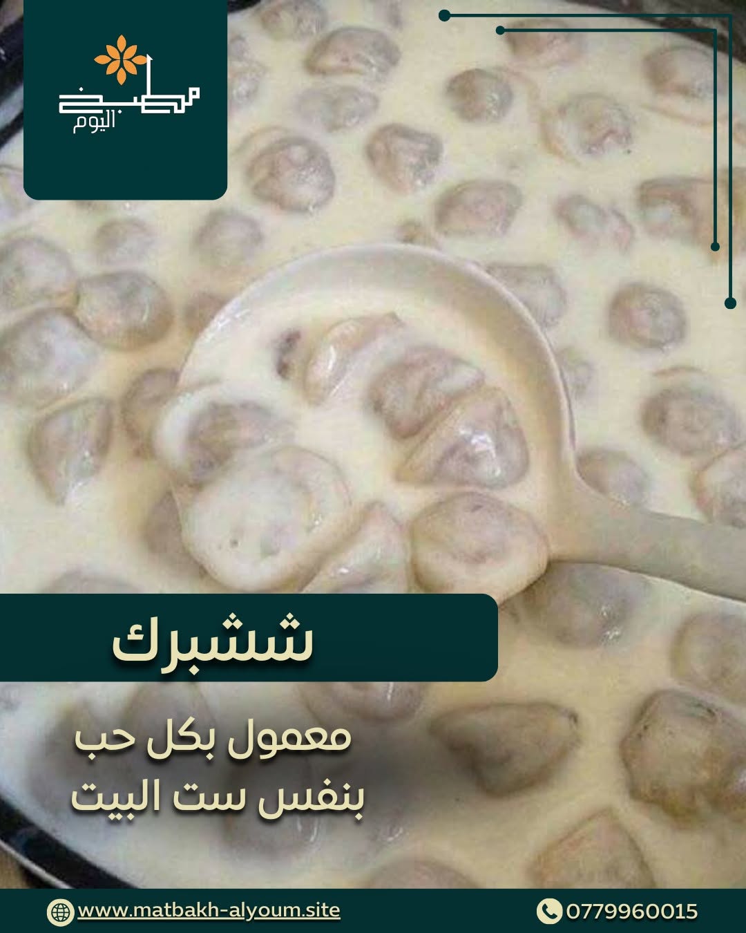 صورة من منتجات مطبخ اليوم