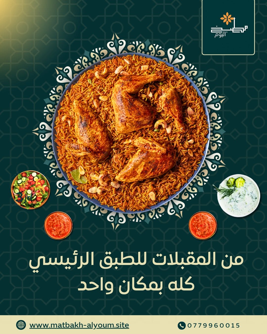 منتجات مطبخ اليوم