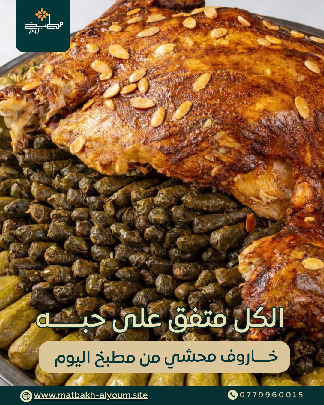 هوية ومنتجات مطبخ اليوم